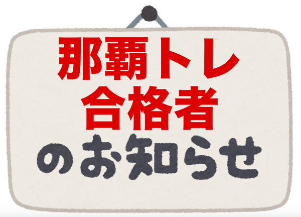 トレセン 宇栄原fc