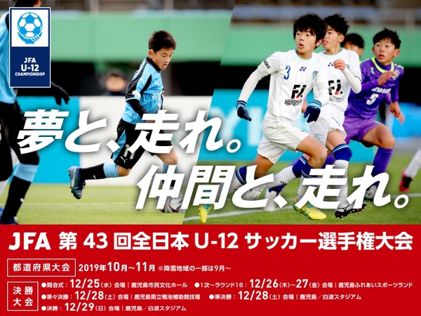 試合結果 宇栄原fc