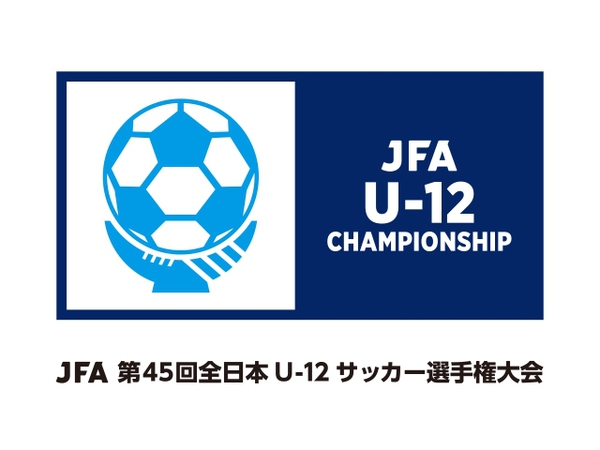 Jfa第45回全日本u 12サッカー選手権大会 全国大会 大会要項 宇栄原fc