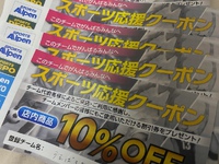 監督日記 スポーツデポ 天久店の店長さんからいただきました。