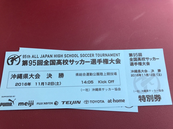 全国高校サッカー選手権大会沖縄県大会 決勝 宇栄原fc