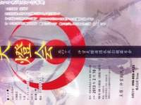 天燈会〜其十三〜 2013/02/09 13:04:53