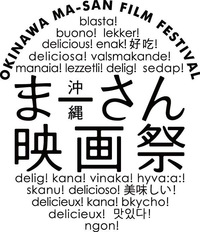 まーさん映画祭☆SP企画！その1 2015/05/12 11:21:28