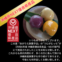 沖縄県優良県産品・NEXT部門