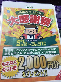 キャンペーン中～!! 2015/02/24 07:46:46