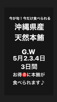 今が旬‼️沖縄県産