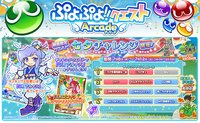 第1001話『「ぷよぷよ!!クエストArcade」キャラデザ』の巻