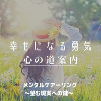 自分らしく輝く覚悟！ 2021/11/06 11:40:52