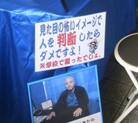 人は見た目？ 2021/07/25 10:08:54