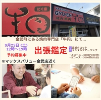 出張鑑定します☺️ 2021/09/19 20:16:31