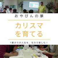 おやびんの夢は変わらない！ 2021/08/02 20:43:16