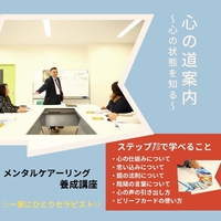 心のケア 2021/10/13 10:08:02