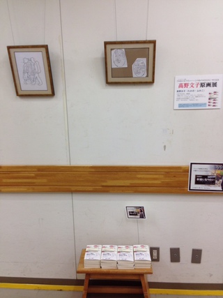 高野文子さん原画展 高野純一さんツアー 市場の古本屋ウララ