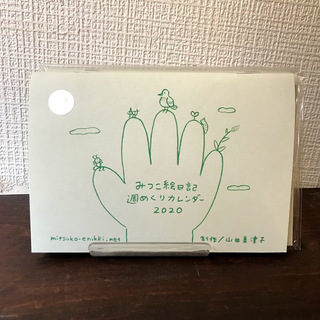 みつこ絵日記 週めくりカレンダー 市場の古本屋ウララ