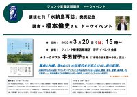 『水納島再訪』 2022/03/17 13:06:18