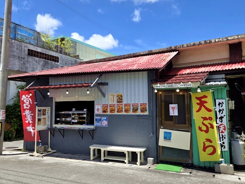 かかず天ぷら