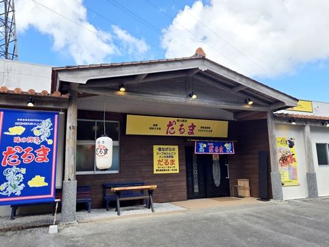 博多だるま84号線 博多だるま84号線
