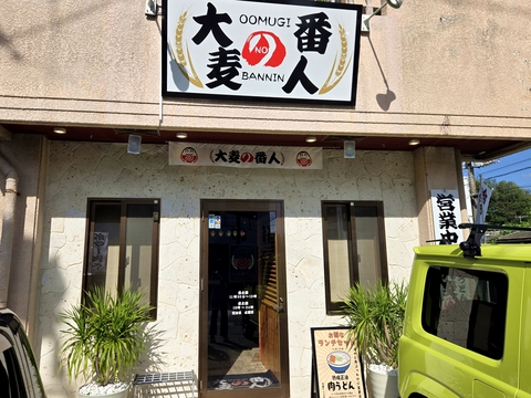 大麦の番人