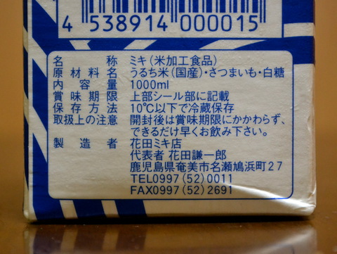 花田のミキ トコとわたしのやんばる移住日記 沖縄移住生活 ウサギ 手作りレシピに沖縄そばの食べ歩き 花田のミキ トコとわたしのやんばる移住日記 沖縄移住生活 ウサギ 手作りレシピに沖縄そばの食べ歩き