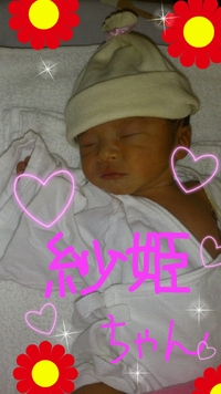 こんにちは！赤ちゃん 2012/09/11 17:00:05