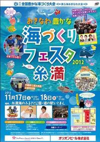 今日から・・・ 2012/11/17 09:29:57