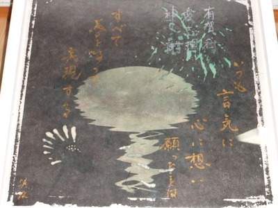 遊書