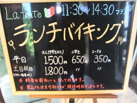 ラ・フォンテ