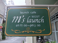 launch cafe　m's  launch 2012/09/12 09:00:03