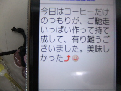 メールでのお礼