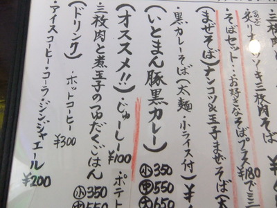 よしもと食堂