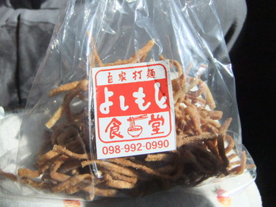 よしもと食堂