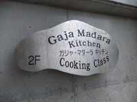 Ｃａｆｅ　Ｇａｊａ　Ｍａｄａｒａ 2012/10/10 10:30:02