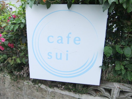 Cafe　水sui