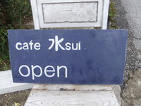 Cafe　水sui