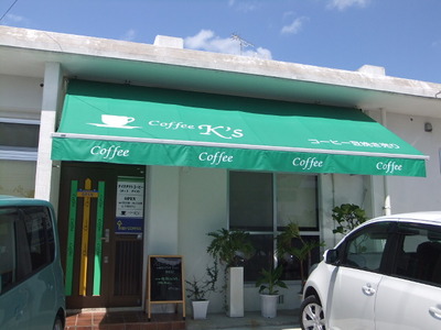Ｃｏｆｆｅｅ　Ｋ’ｓ