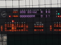 残念ながら