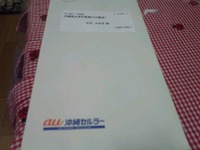 ラッキー♪ 2012/12/08 09:00:06