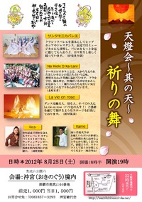 本日天燈会・其の天（第１０会）