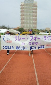 24時間ウォークラリースタート