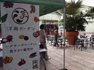 有楽町ルミネで会いましょう！