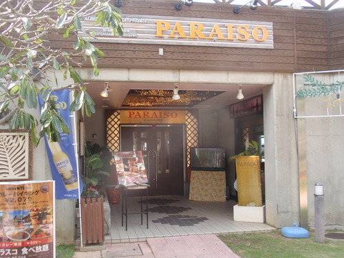 Brazilian　BBQ　ENTERTAINMENT　Restaurant　PARAISO