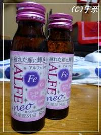 疲れた顔に栄養ドリンク！