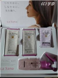 ラサーナ　ヘアケアスターターキット到着！