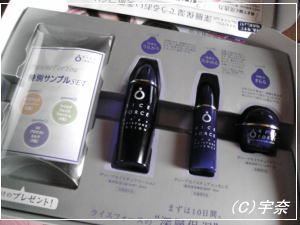 深層保湿トライアルで、美肌効果？！
