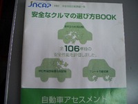 安全バディ。 2011/02/14 16:45:53