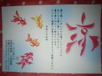 暑中お見舞い申し上げます 2012/07/24 14:47:17