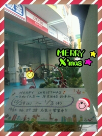年末年始定休日(#^.^#) 2012/12/25 17:21:26