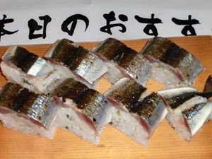 秋刀魚