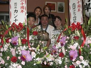 魚河岸20周年記念パーティー
