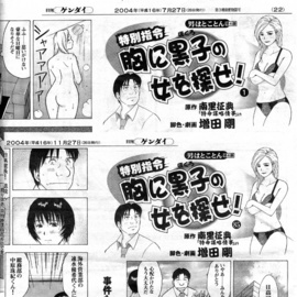オキマン 第27話 夢の印税生活っ の巻 オキマン 第27話 夢の印税生活っ の巻